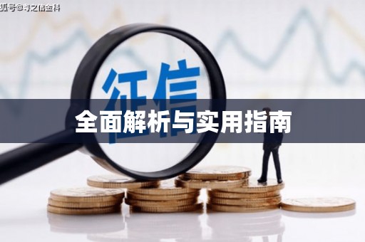 兰考全面解析与实用指南