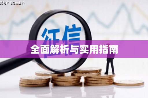 兰考全面解析与实用指南